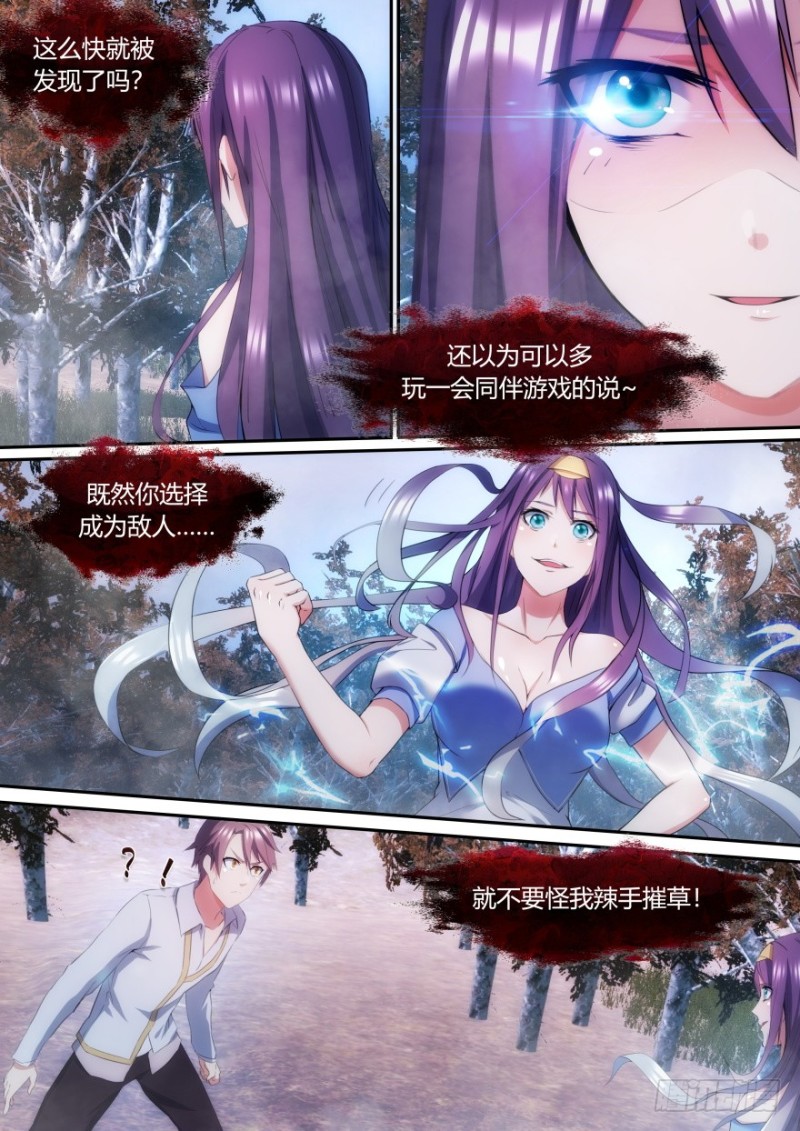 31话 你喜欢这个体位呀-第31话