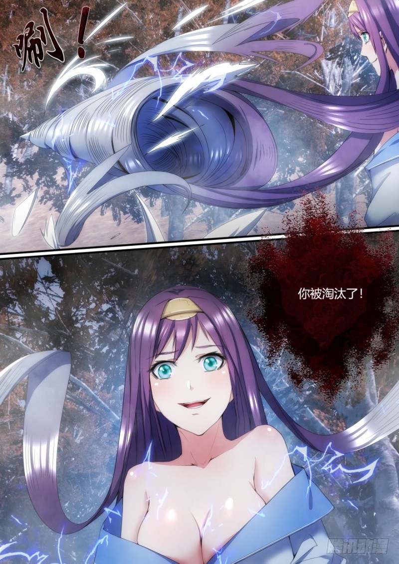 33话 你被淘汰了！-第33话