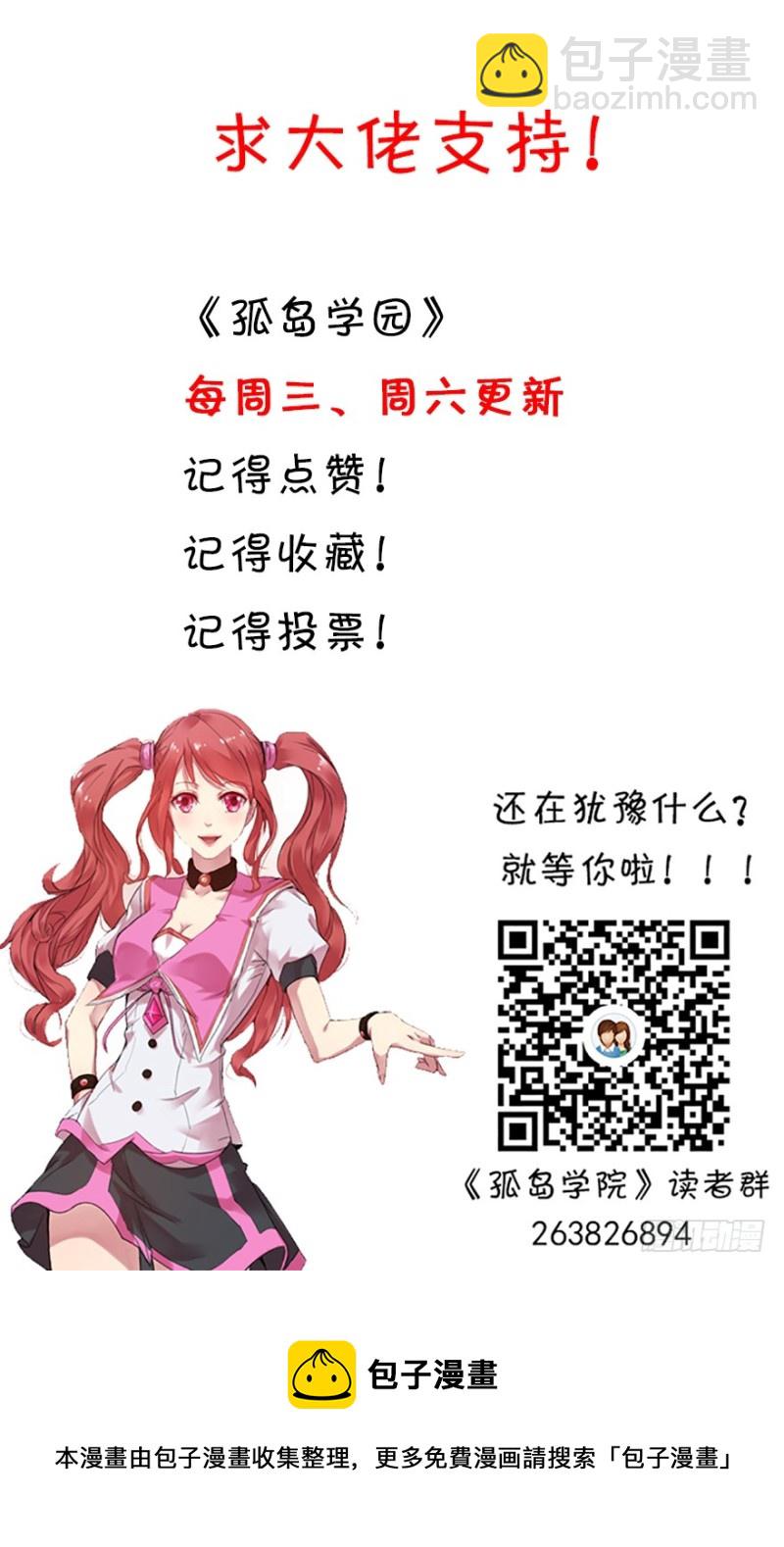 33话 你被淘汰了！-第33话