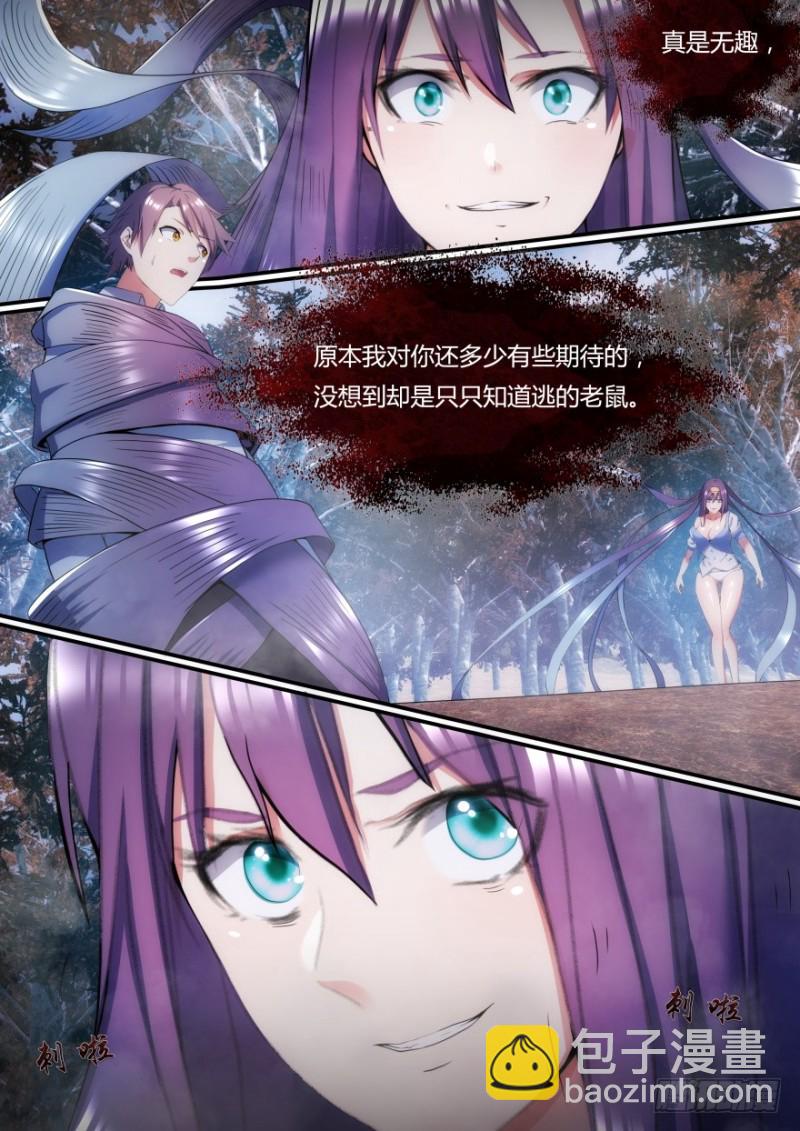 33话 你被淘汰了！-第33话