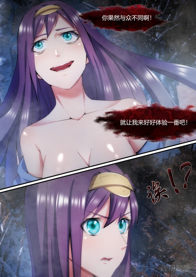 孤島學園 - 35話 沒用的垃圾 - 3
