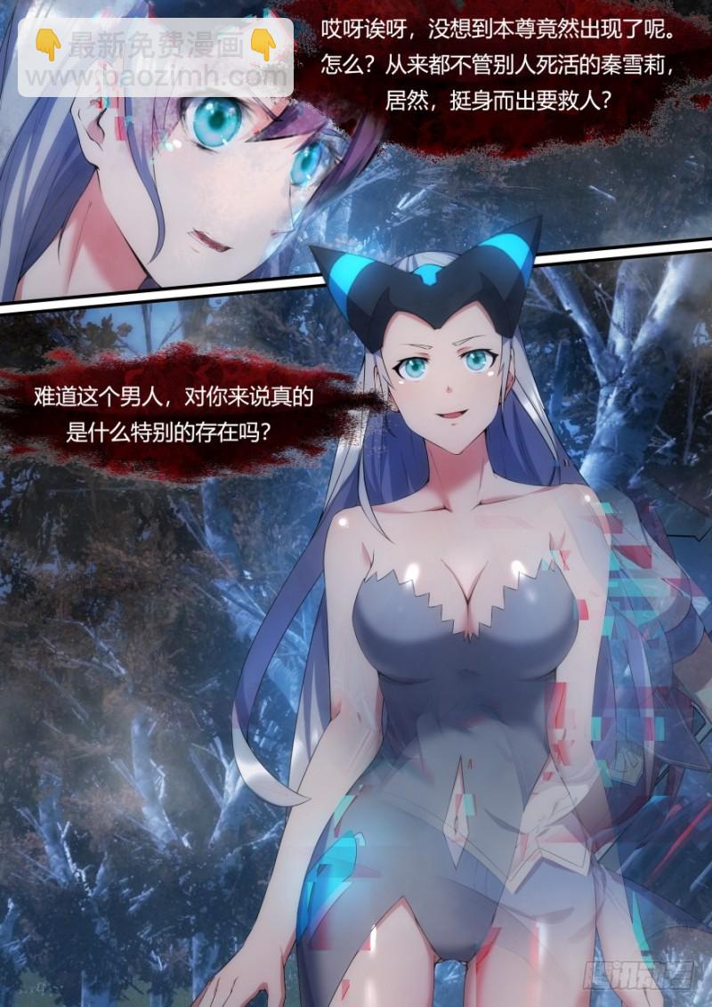 孤島學園 - 35話 沒用的垃圾 - 3