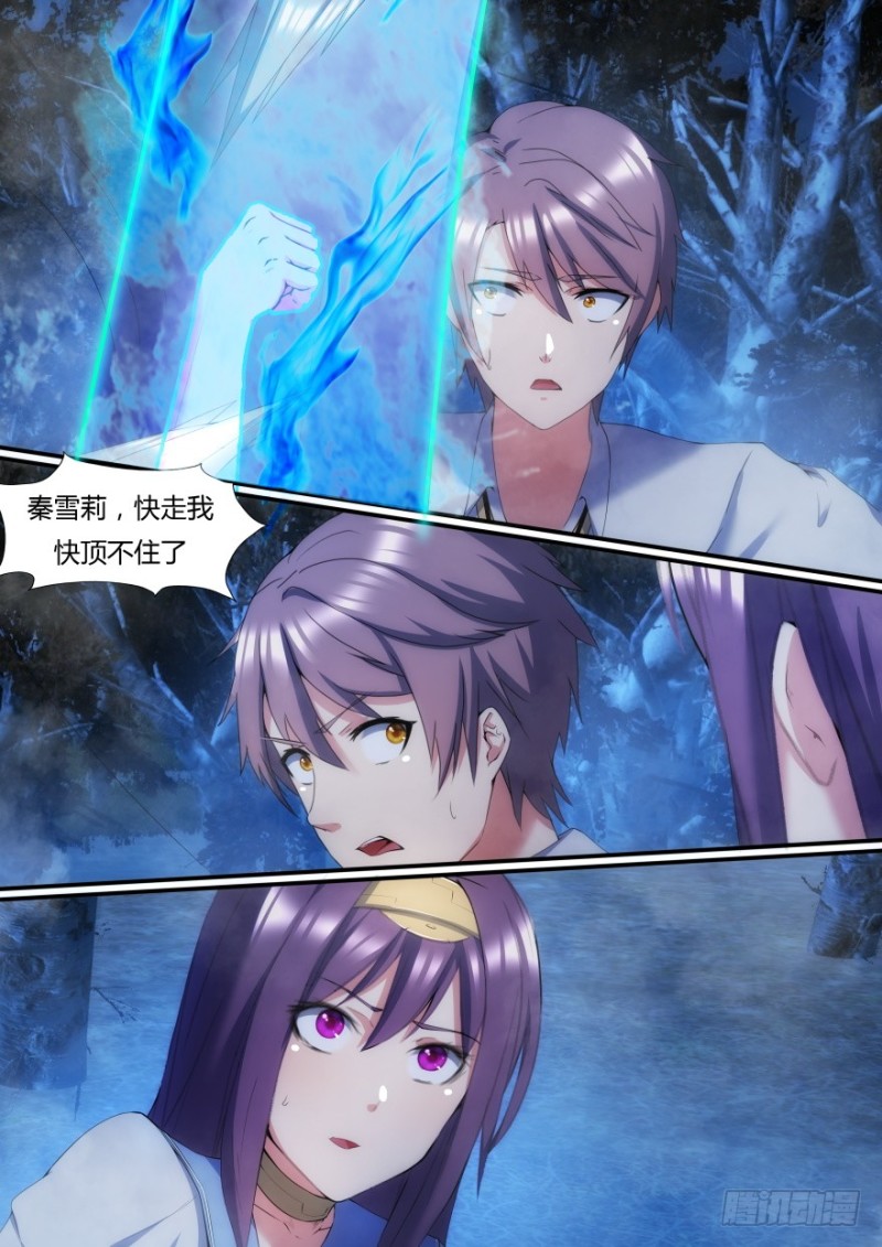 孤島學園 - 37話 你們真有趣 - 2