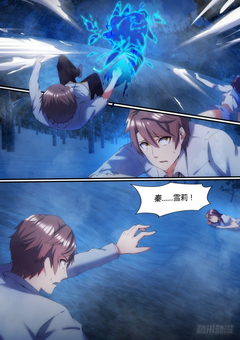 孤島學園 - 37話 你們真有趣 - 1