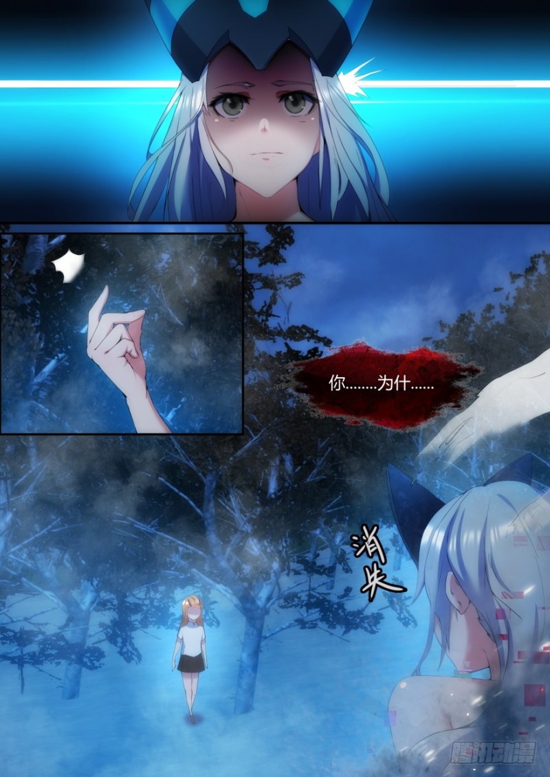 孤島學園 - 37話 你們真有趣 - 3