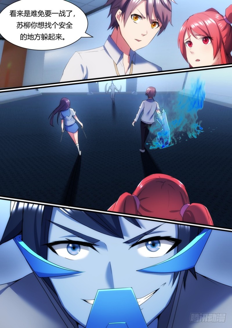 39话 我来保护你-第39话