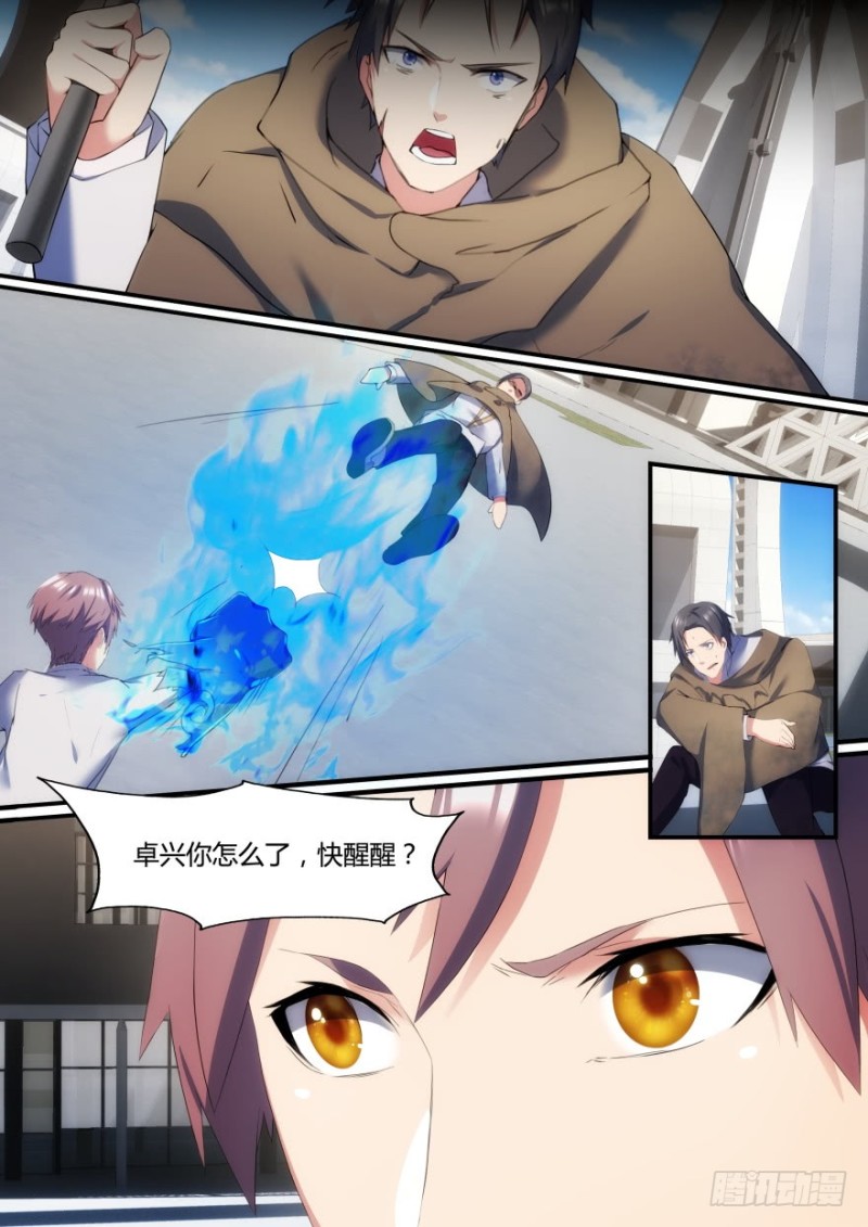 39话 我来保护你-第39话