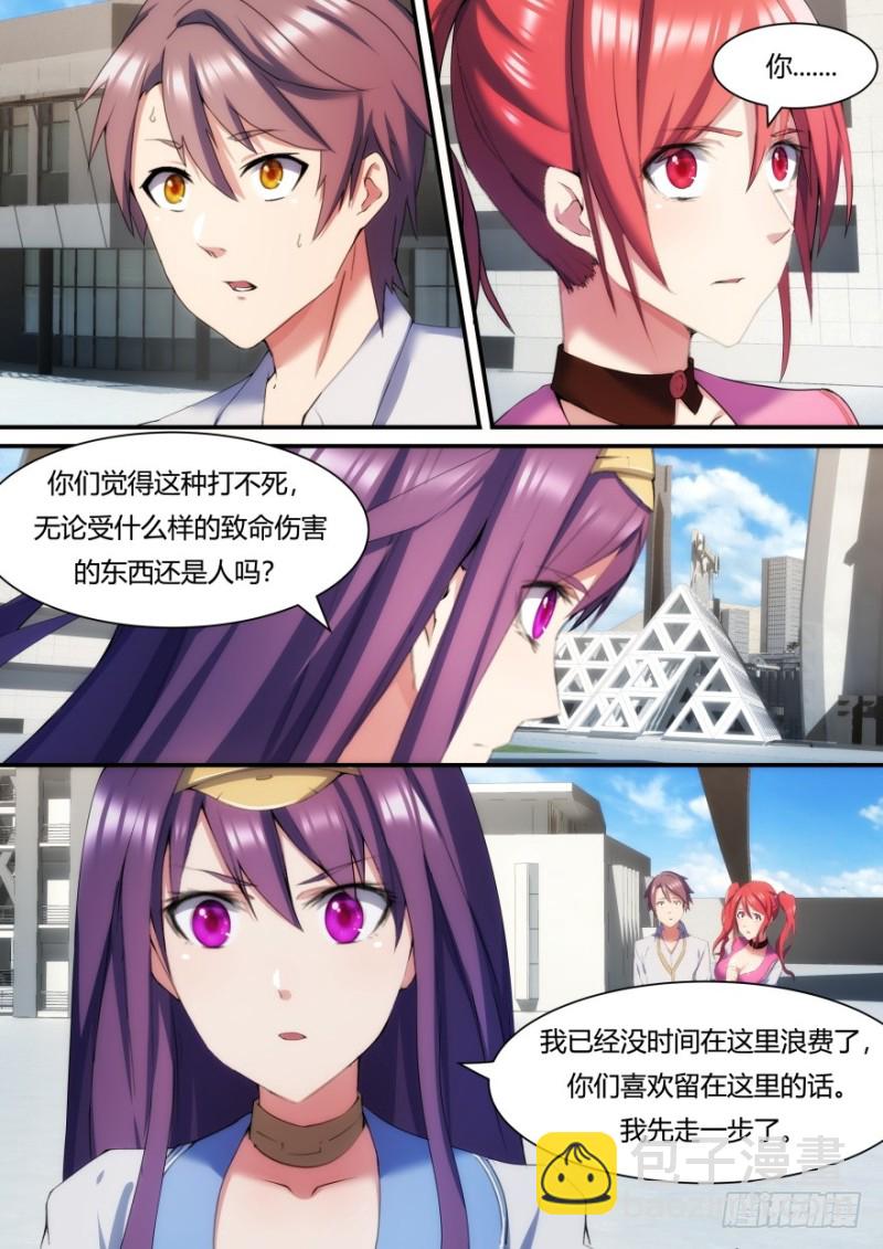 39话 我来保护你-第39话