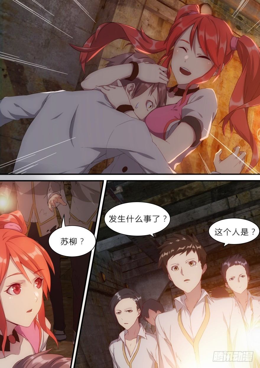 5话 埋胸大法-第5话