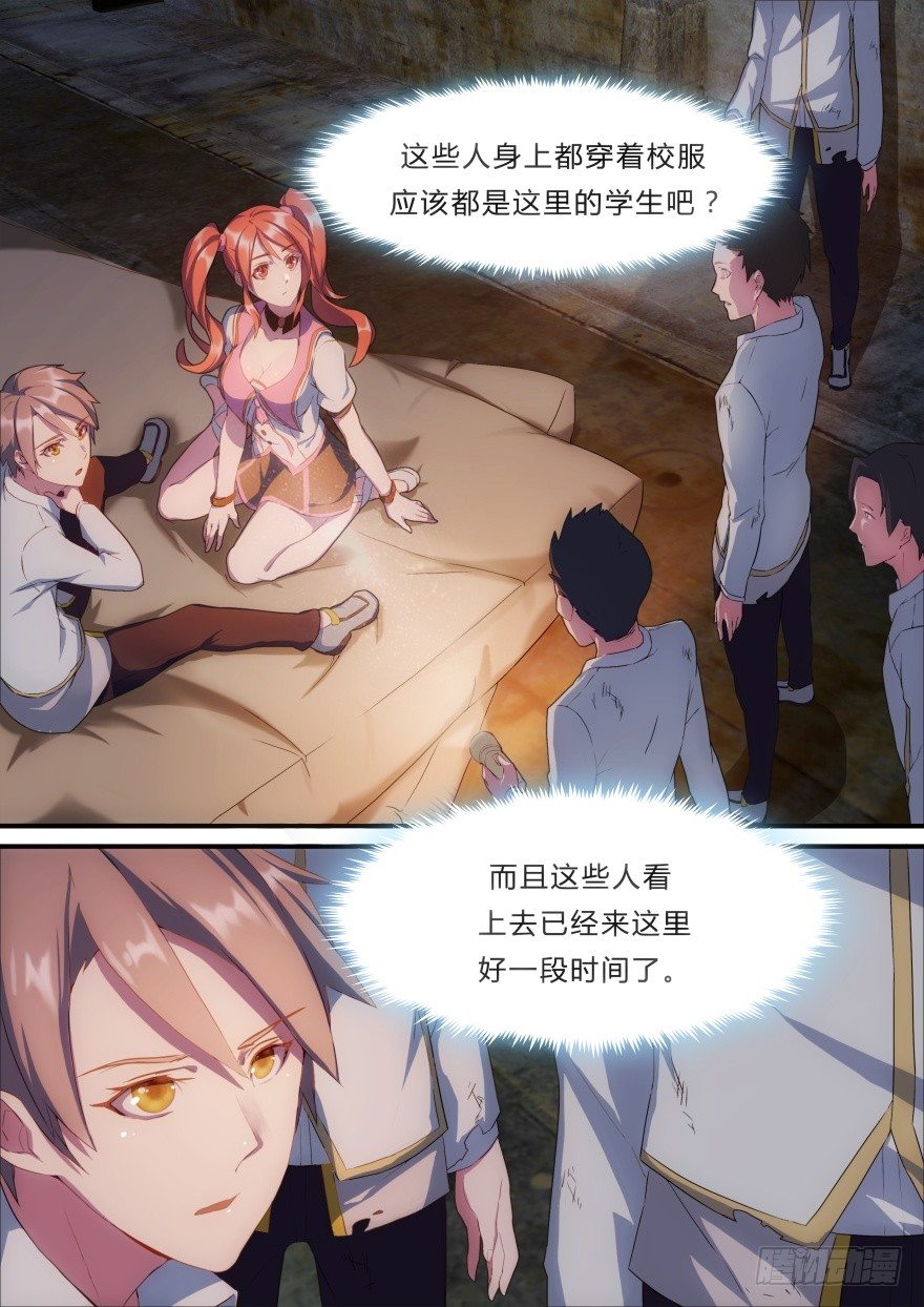 5话 埋胸大法-第5话