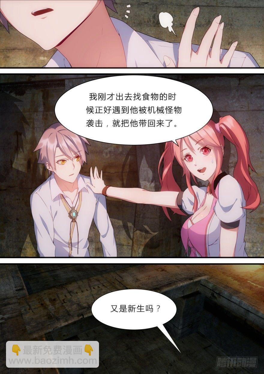 5话 埋胸大法-第5话