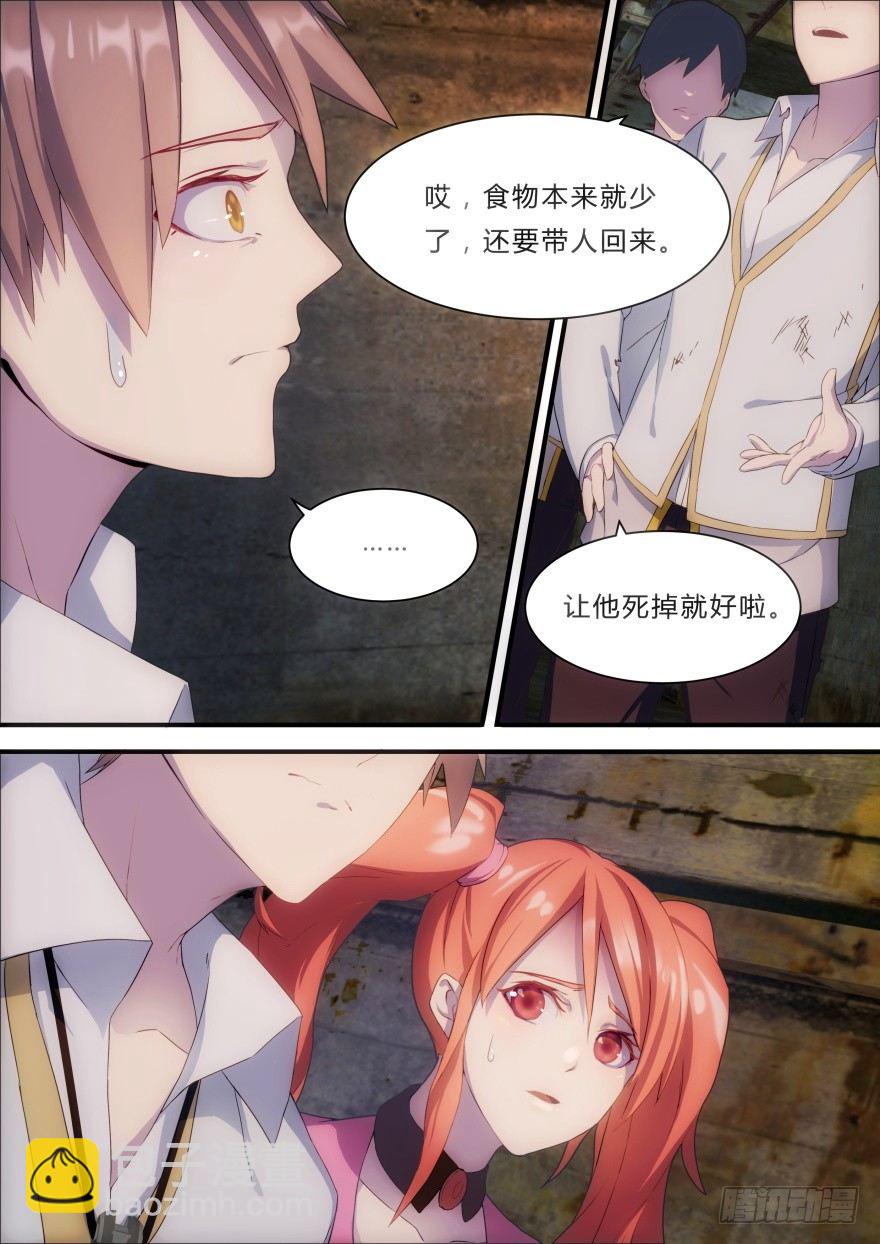 5话 埋胸大法-第5话