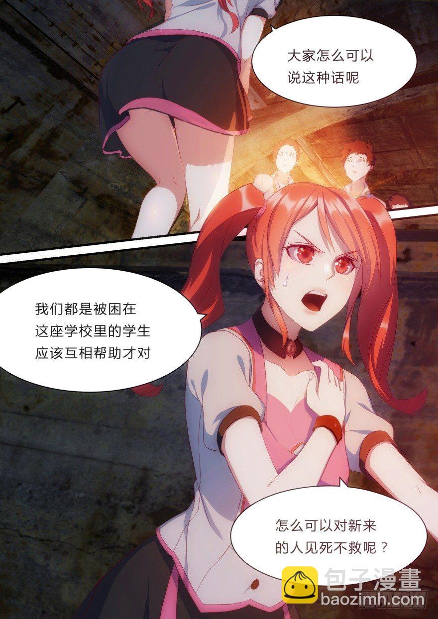 5话 埋胸大法-第5话