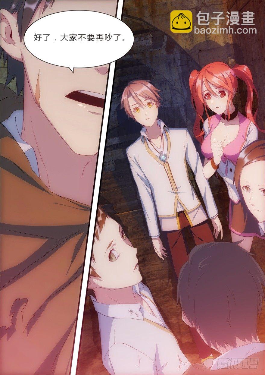 5话 埋胸大法-第5话