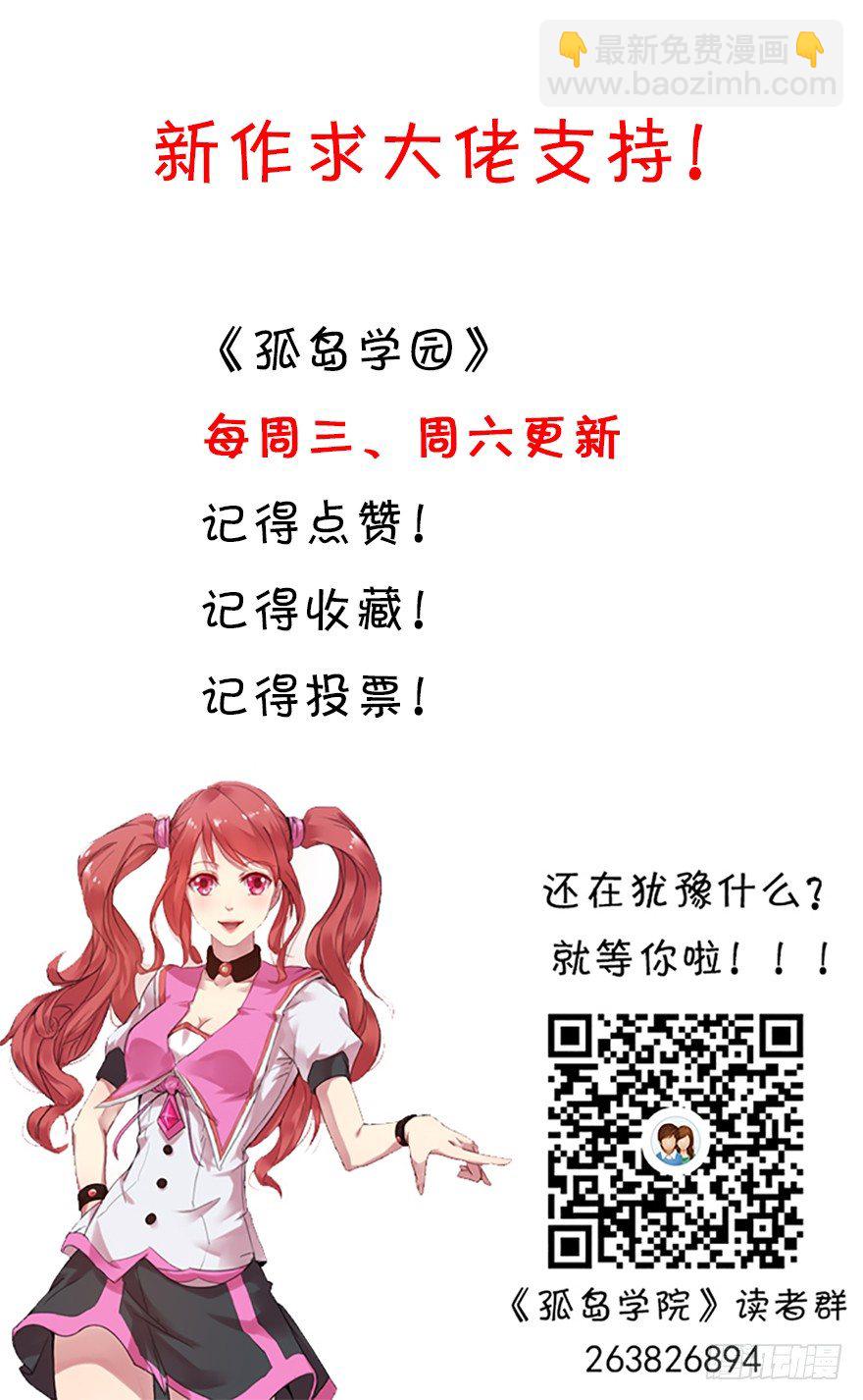 5话 埋胸大法-第5话