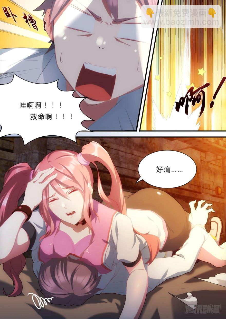 5话 埋胸大法-第5话