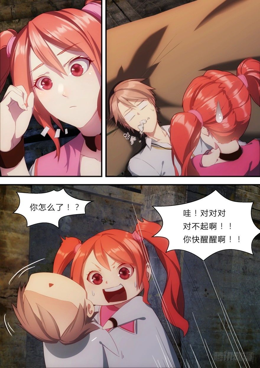 5话 埋胸大法-第5话