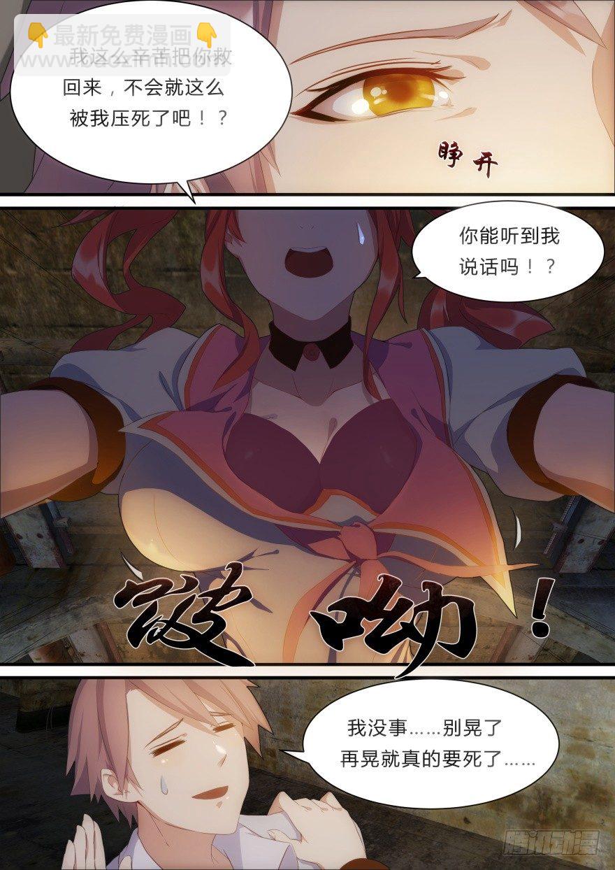 5话 埋胸大法-第5话