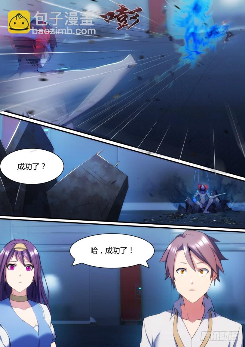 孤島學園 - 41話 默契 - 1
