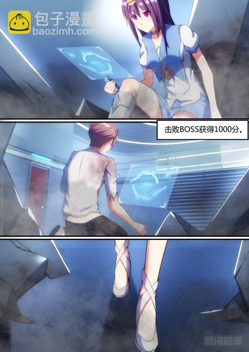 孤島學園 - 43話 你們已經沒有價值 - 2