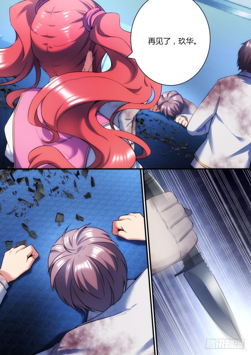 45话 拆穿你的伪装-第45话