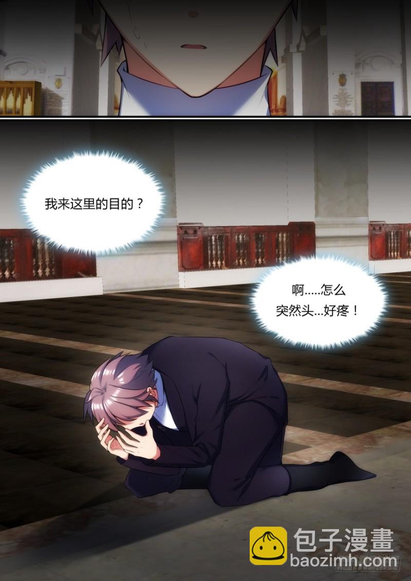 孤島學園 - 47話 難道我們不是夥伴嗎 - 3