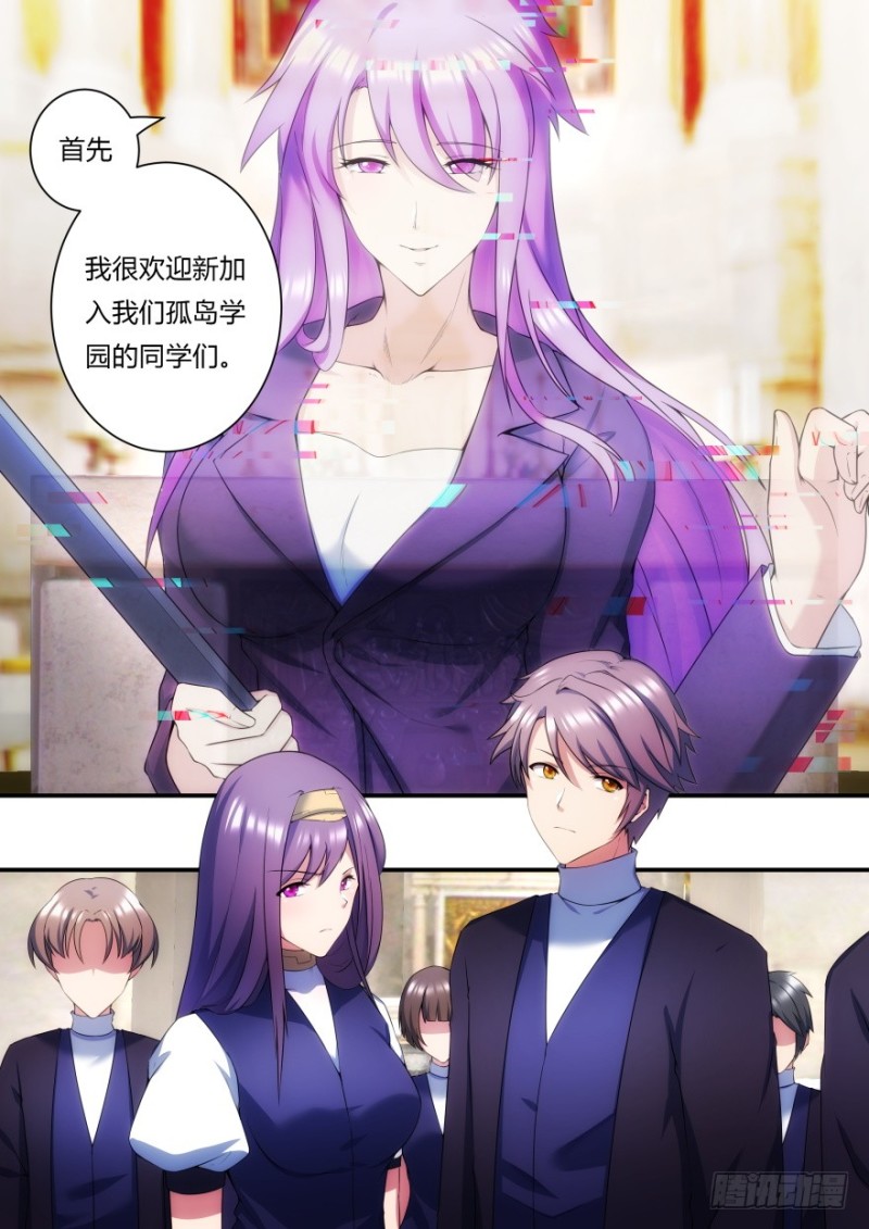 孤島學園 - 47話 難道我們不是夥伴嗎 - 2