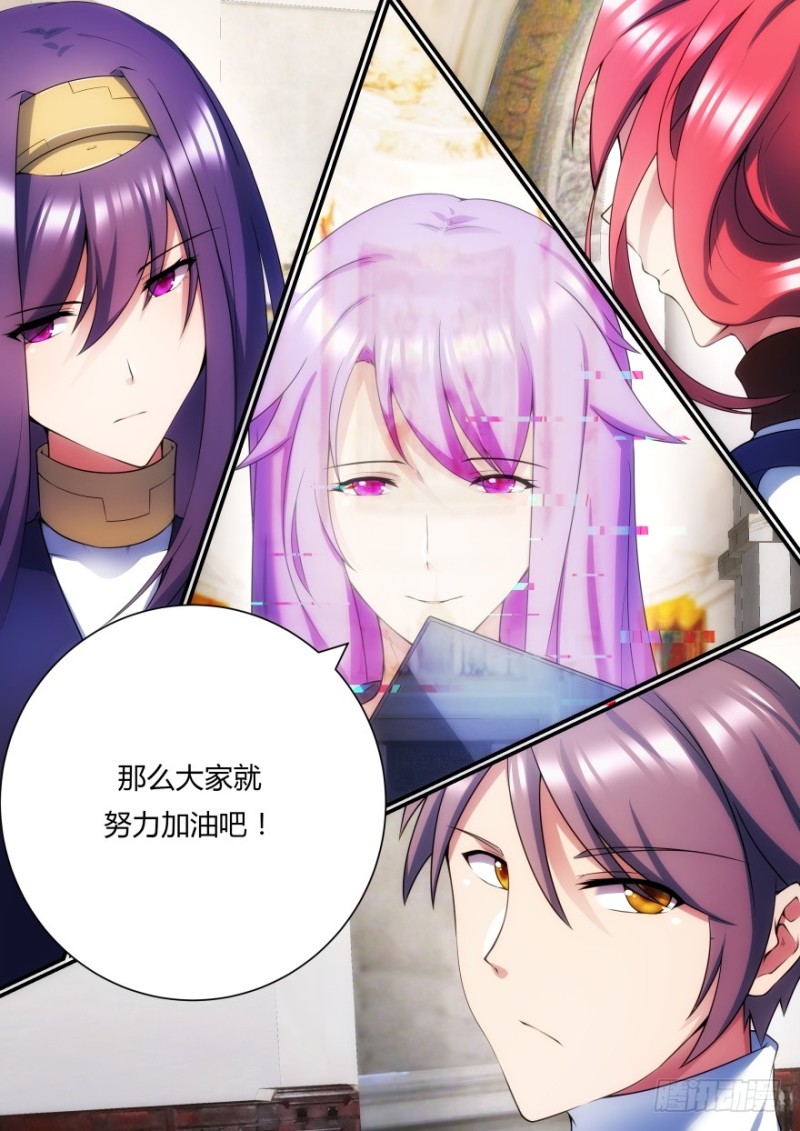 孤島學園 - 47話 難道我們不是夥伴嗎 - 2