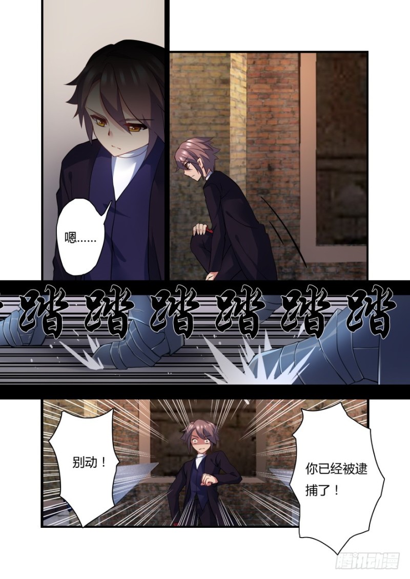 51话 你被逮捕了！-第51话