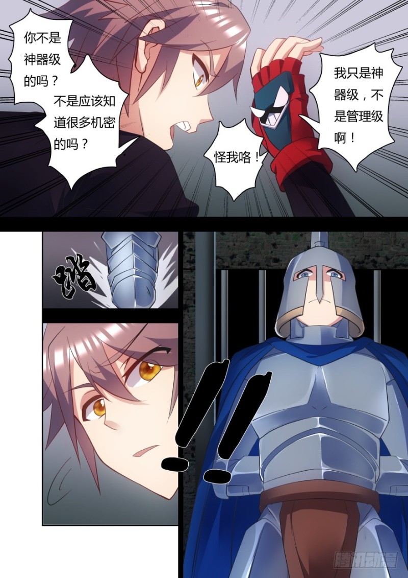 51话 你被逮捕了！-第51话