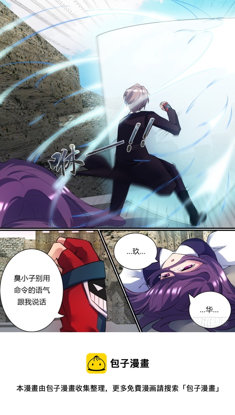 孤島學園 - 53話 我還沒發泄夠呢 - 2