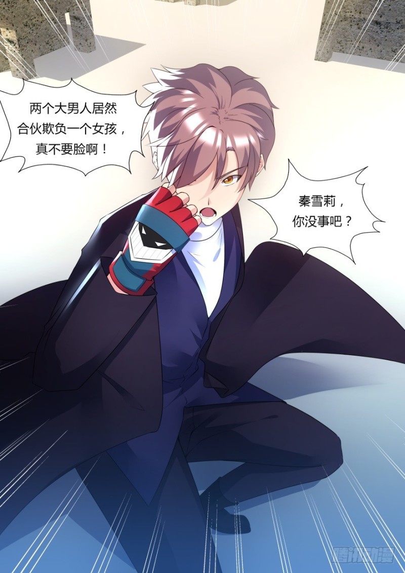 孤島學園 - 53話 我還沒發泄夠呢 - 3
