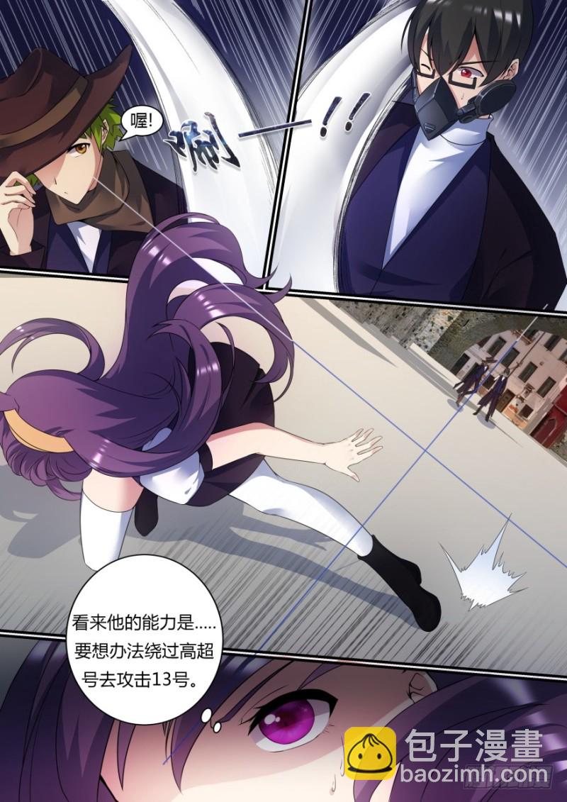 孤島學園 - 53話 我還沒發泄夠呢 - 3
