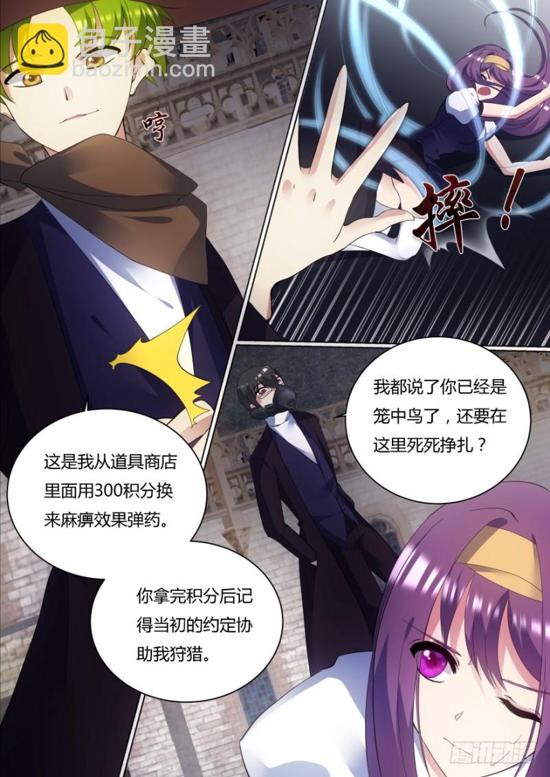 孤島學園 - 53話 我還沒發泄夠呢 - 2