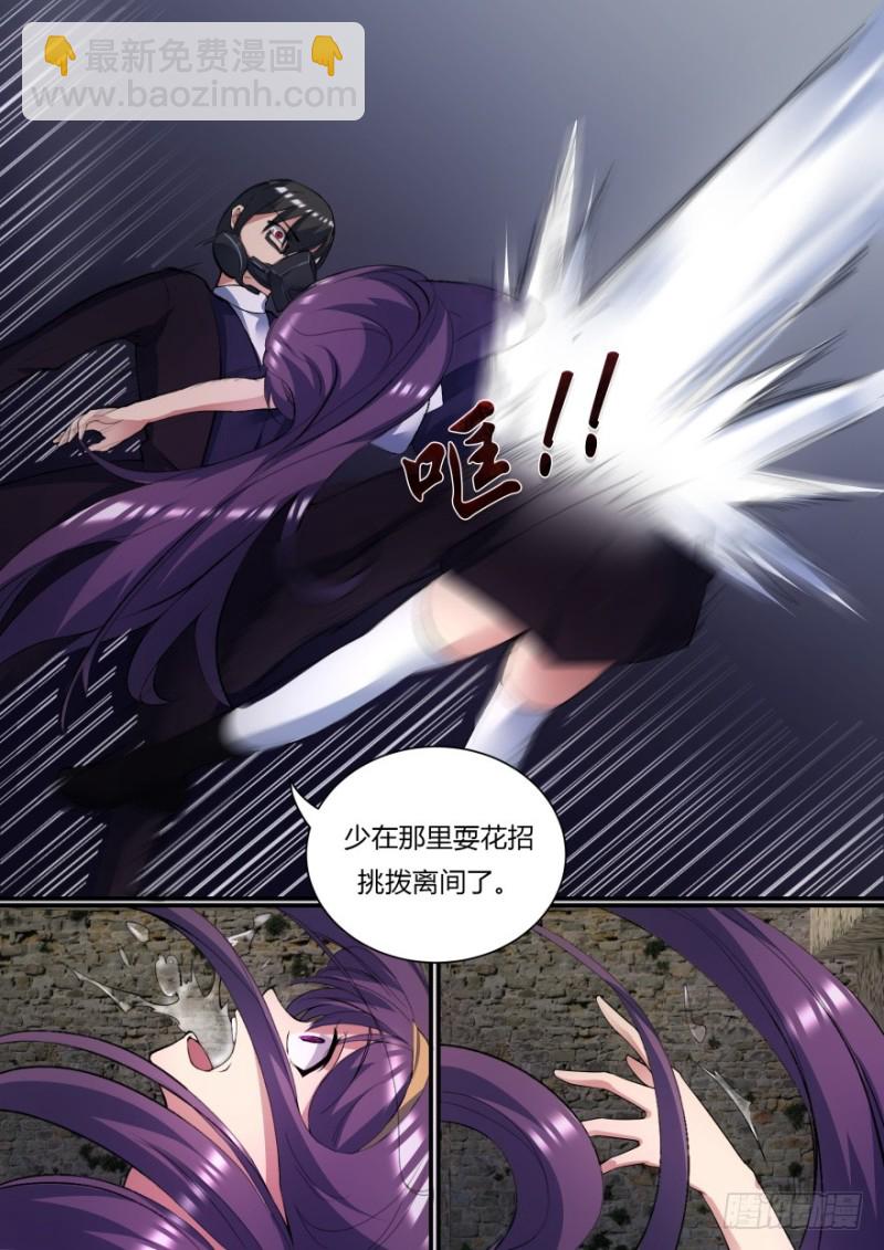 孤島學園 - 53話 我還沒發泄夠呢 - 1