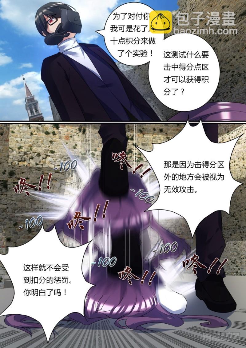 孤島學園 - 53話 我還沒發泄夠呢 - 2