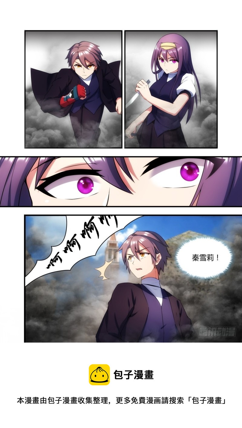 55话 你的对手是我-第55话