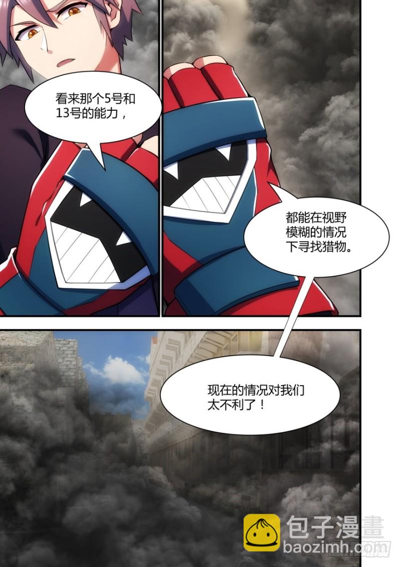 55话 你的对手是我-第55话