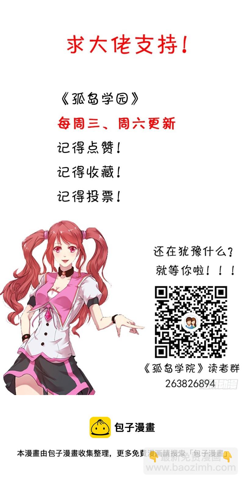 55话 你的对手是我-第55话