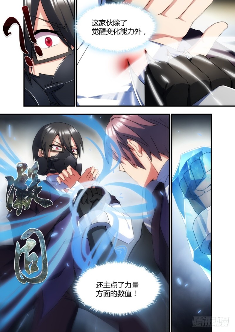 55话 你的对手是我-第55话