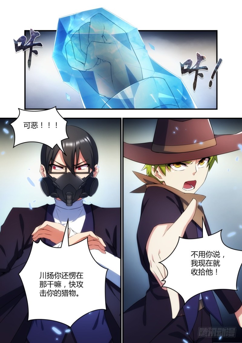 55话 你的对手是我-第55话