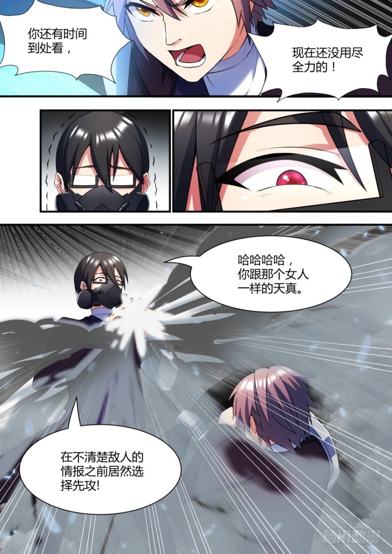 55话 你的对手是我-第55话