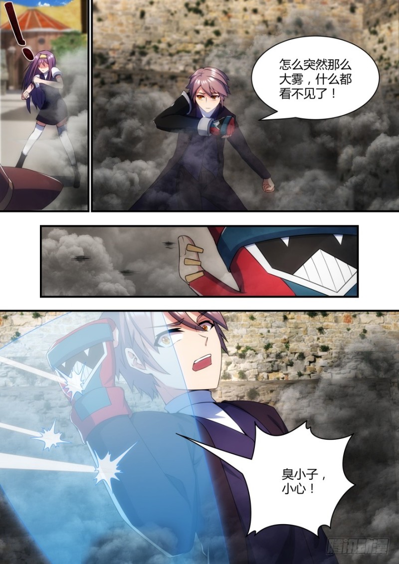 55话 你的对手是我-第55话