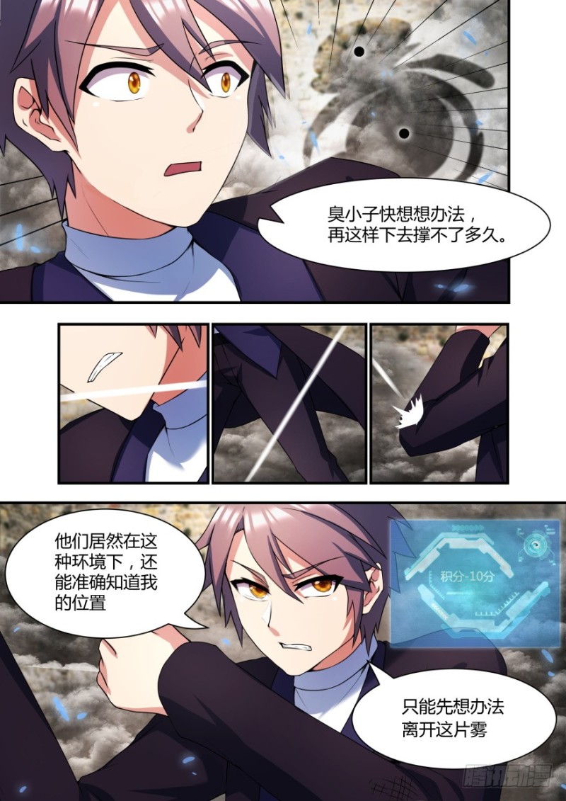 55话 你的对手是我-第55话