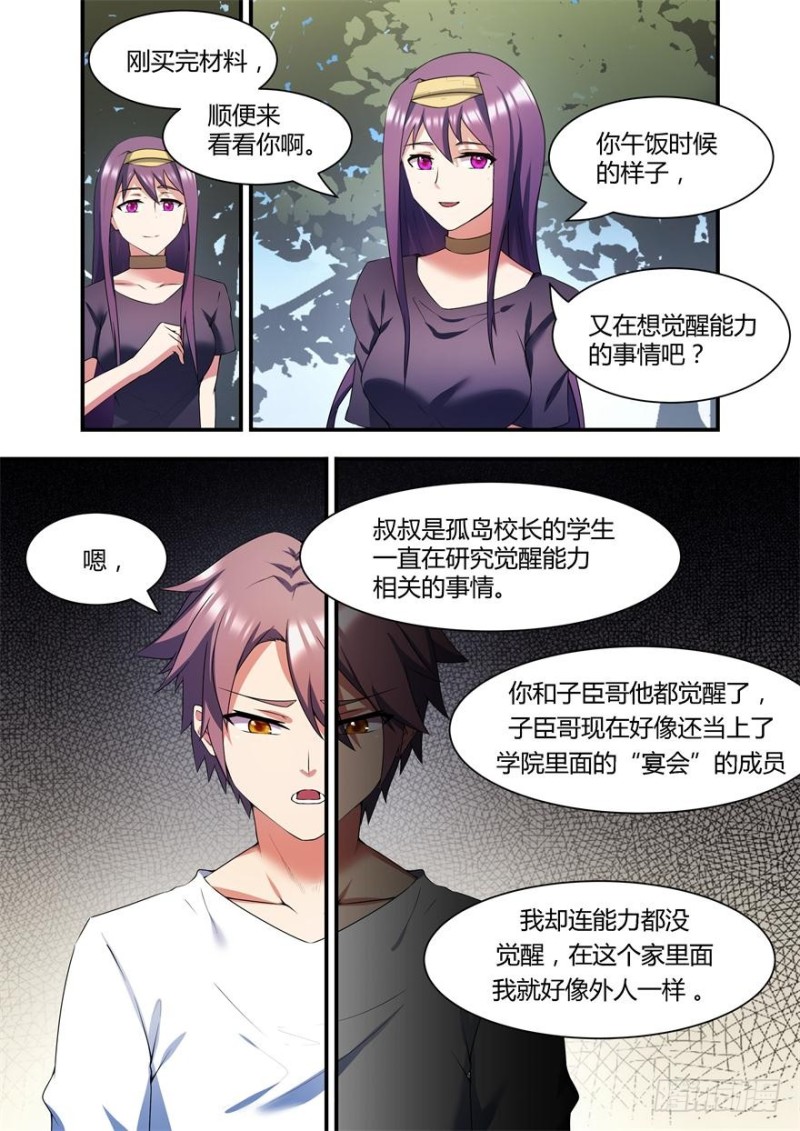 57话 你为什么要这样做-第57话