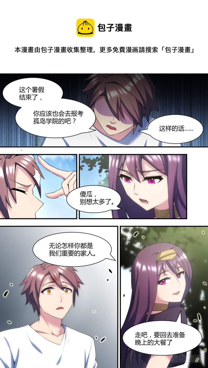 57话 你为什么要这样做-第57话