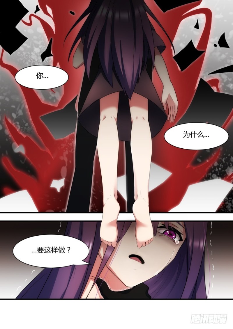 57话 你为什么要这样做-第57话