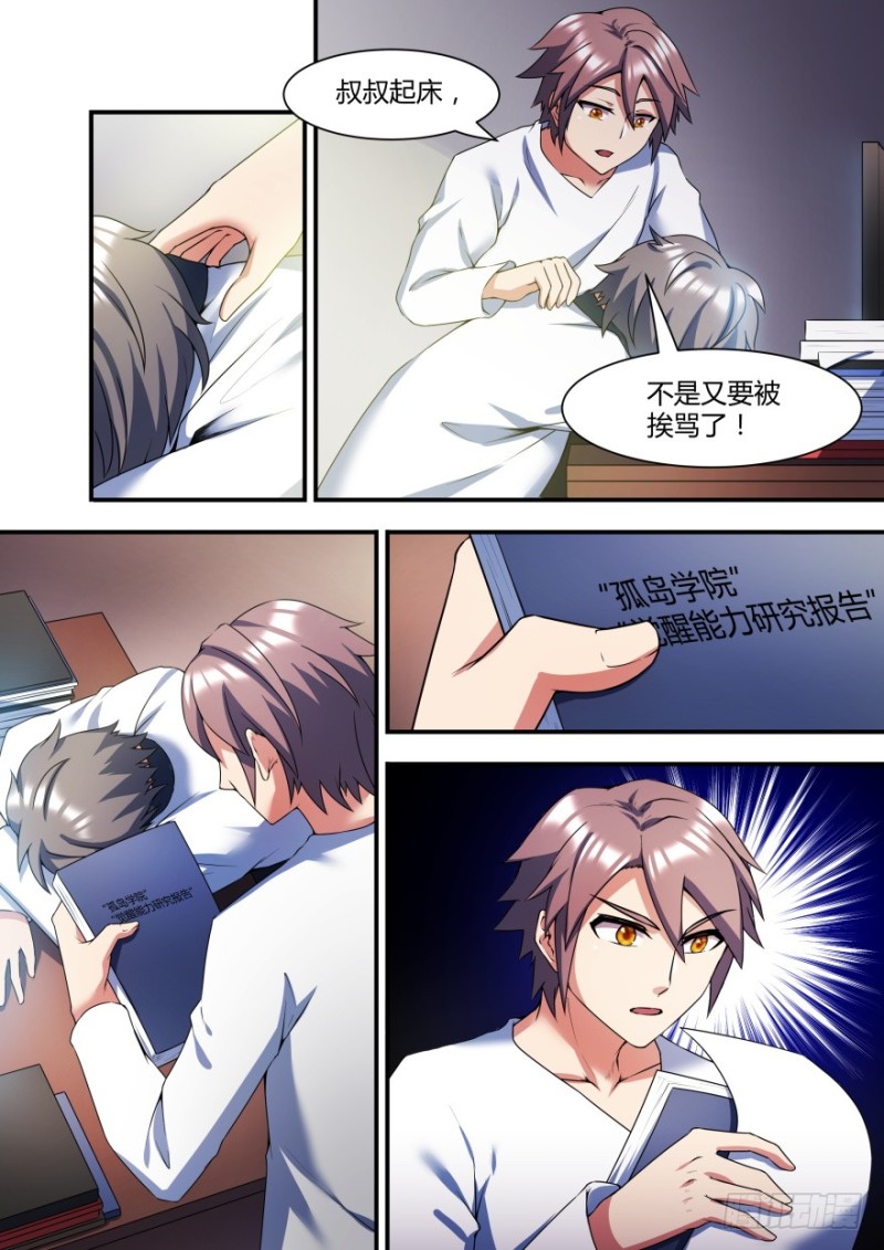 57话 你为什么要这样做-第57话