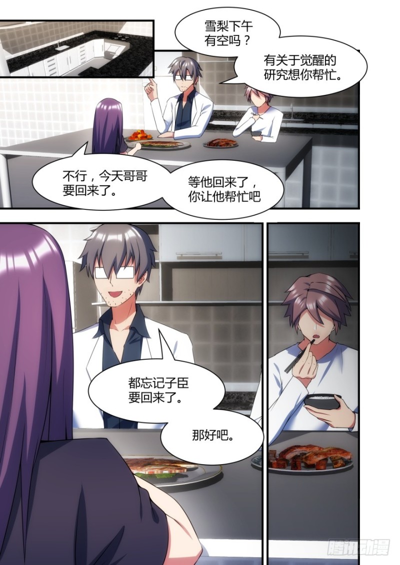 57话 你为什么要这样做-第57话