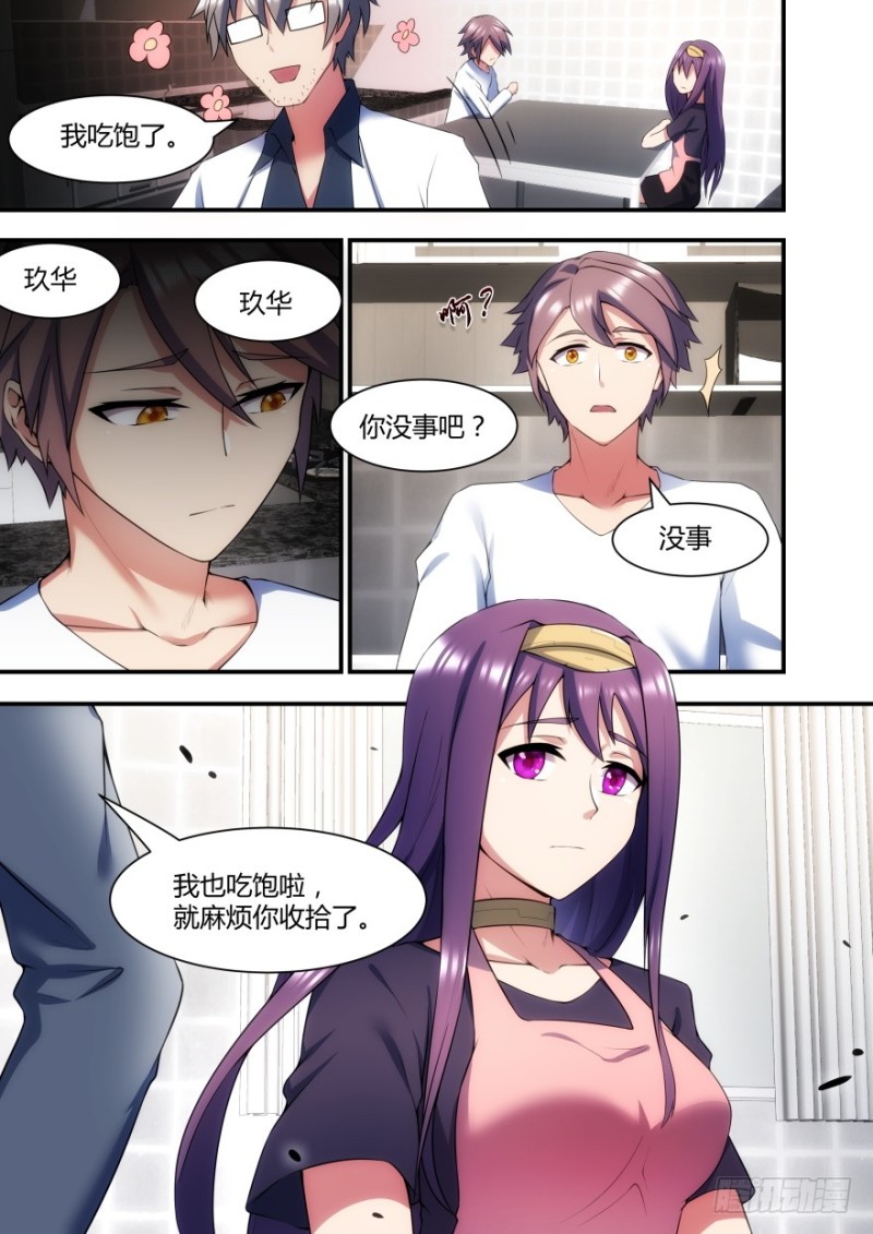 57话 你为什么要这样做-第57话